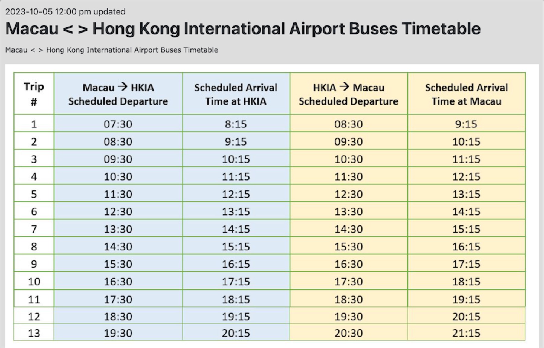 香港空港マカオバス時刻表